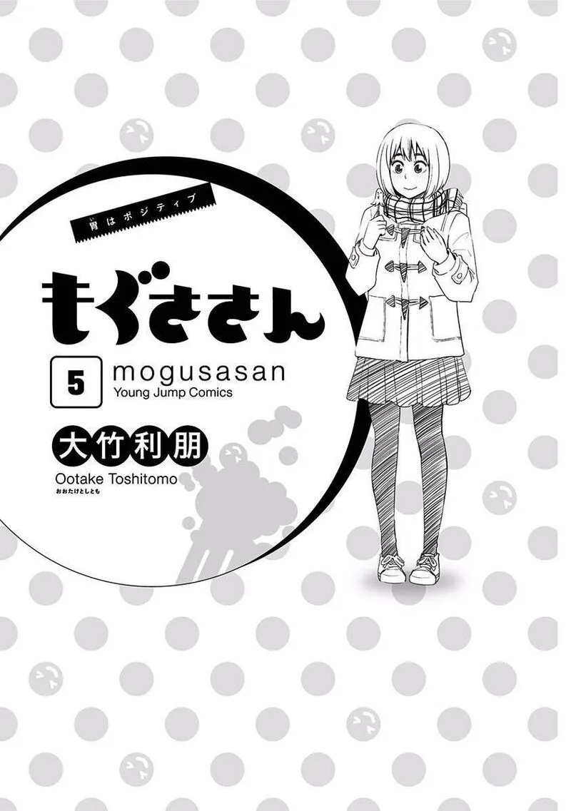 Mogusa-san Chapter 35 page 2
