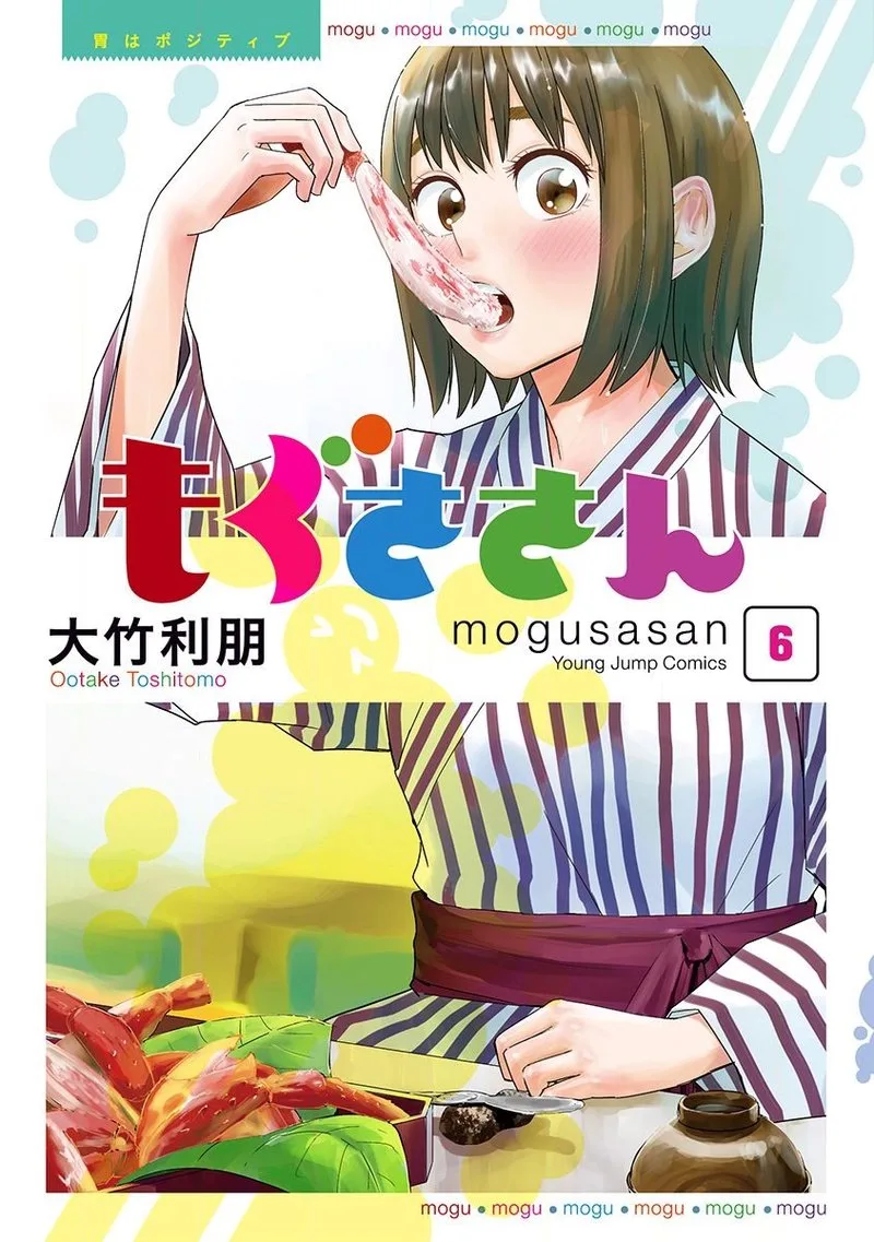 Mogusa-san Chapter 44 page 1