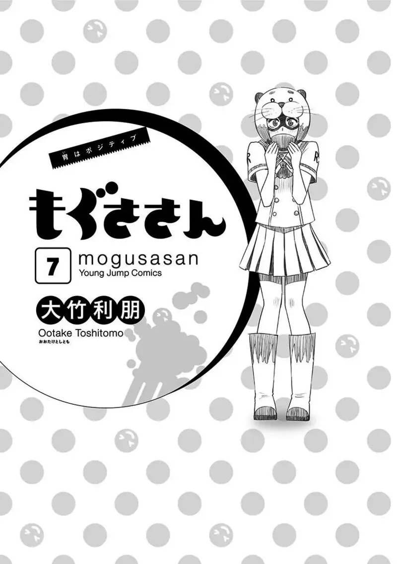 Mogusa-san Chapter 53 page 2