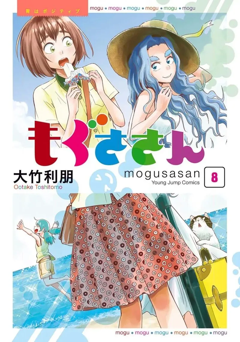 Mogusa-san Chapter 62 page 1