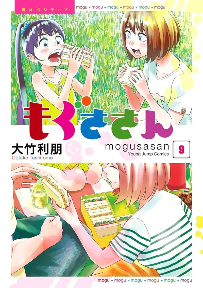 Mogusa-san Chapter 71 page 1