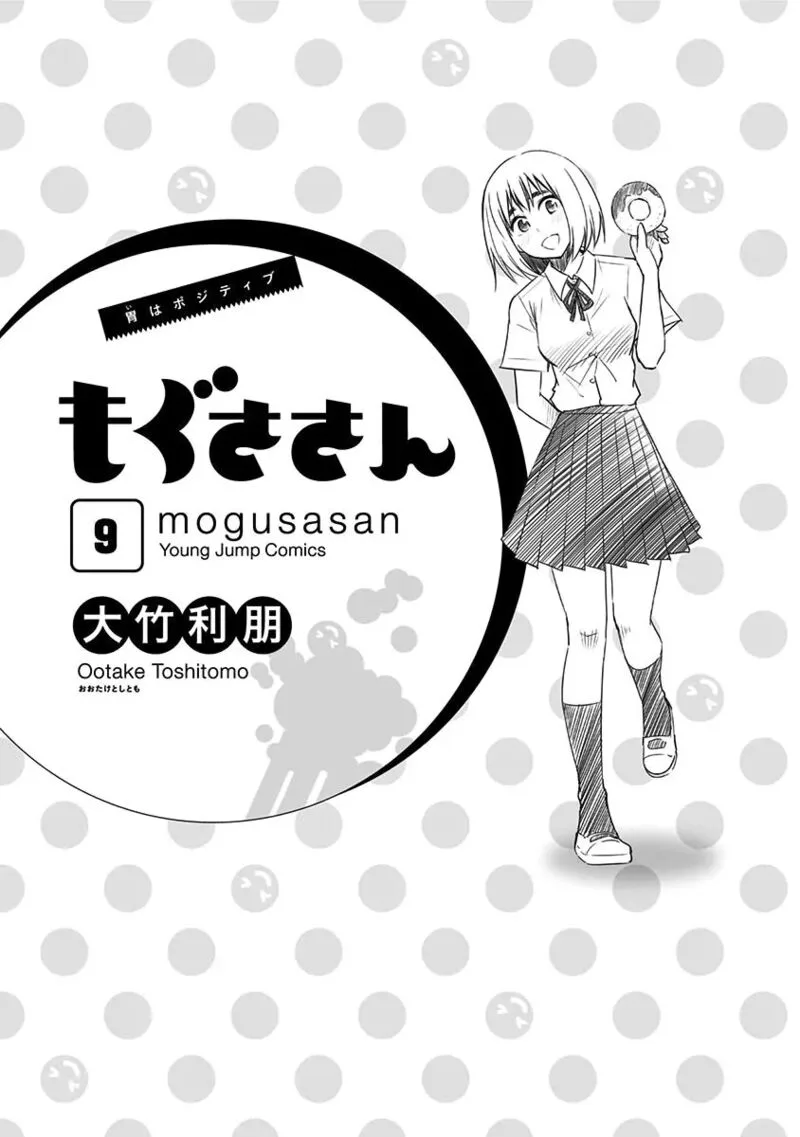 Mogusa-san Chapter 71 page 2