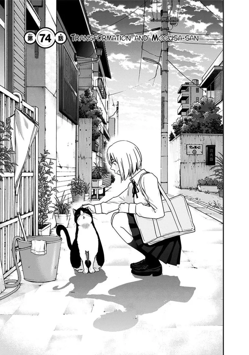 Mogusa-san Chapter 74 page 4