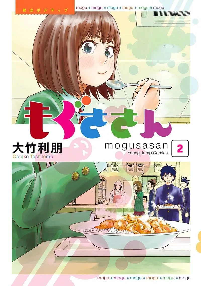 Mogusa-san Chapter 8 page 1