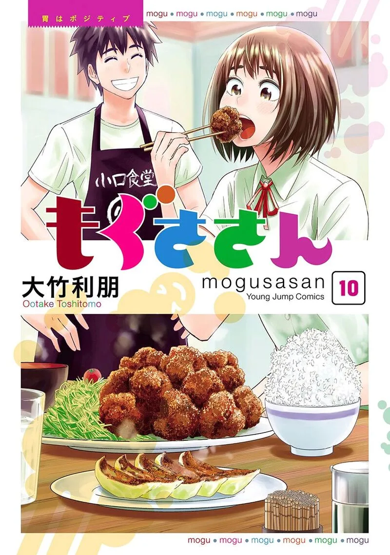 Mogusa-san Chapter 80 page 3