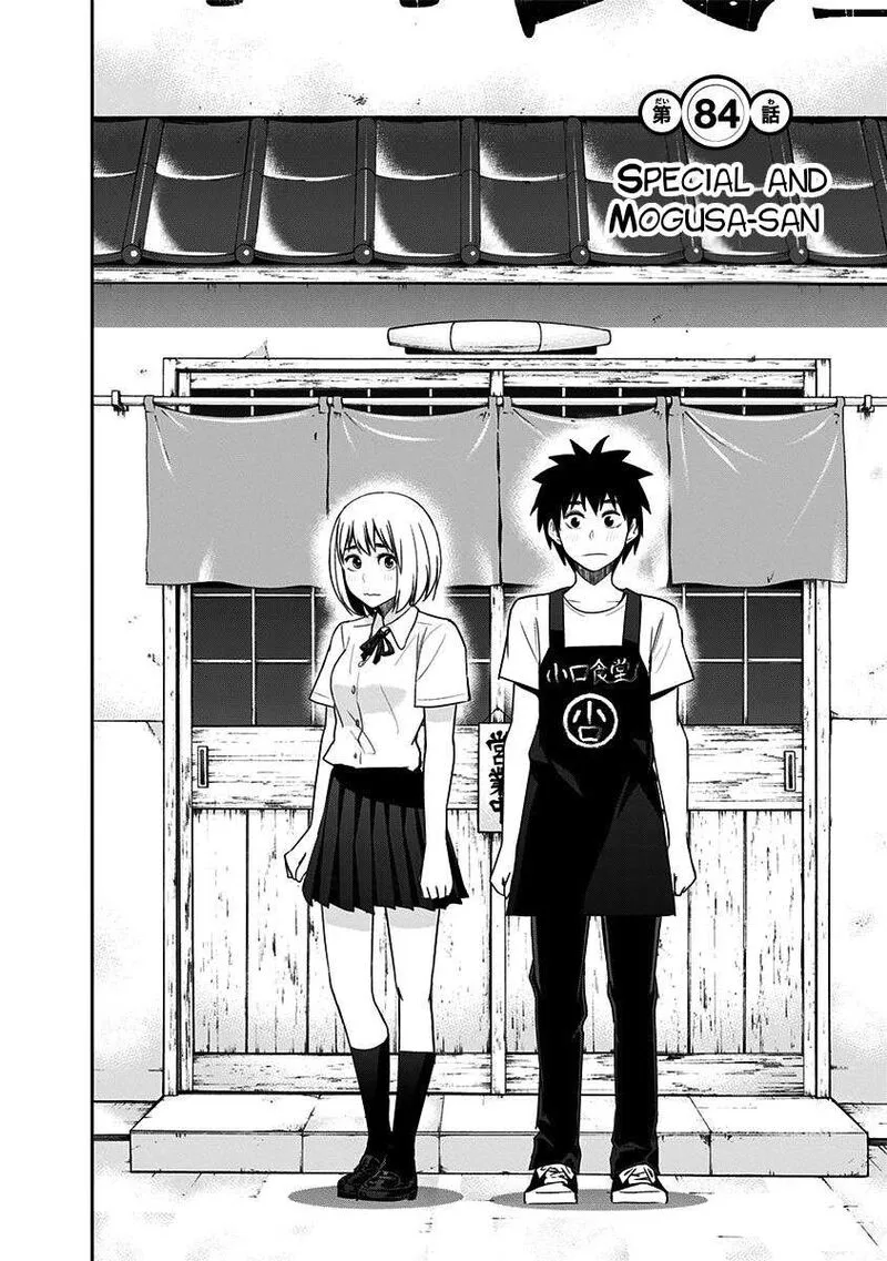 Mogusa-san Chapter 84 page 4
