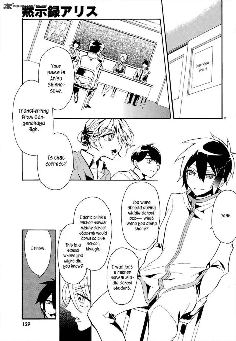 Mokushiroku Alice Chapter 1 page 8