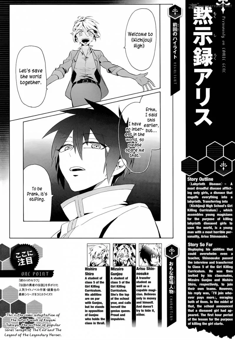 Mokushiroku Alice Chapter 2 page 1