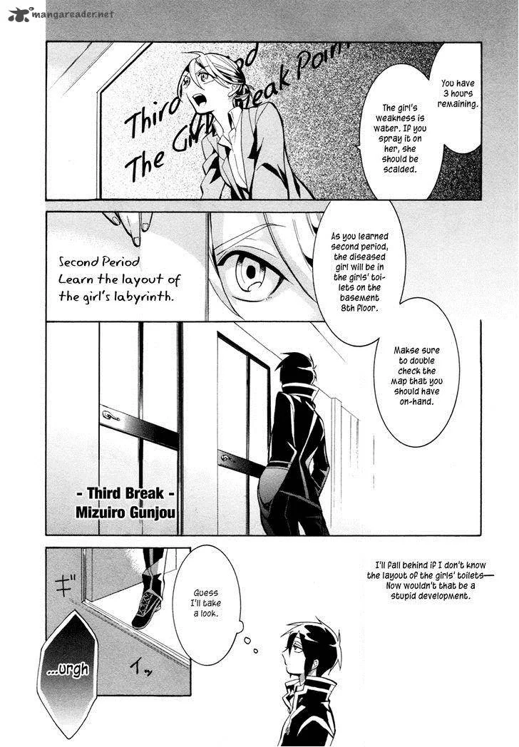 Mokushiroku Alice Chapter 3 page 4
