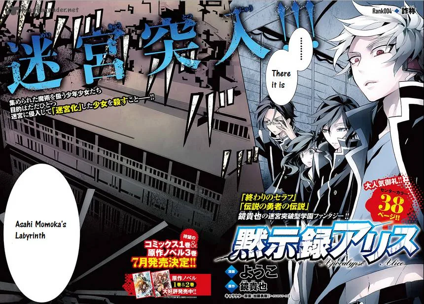 Mokushiroku Alice Chapter 4 page 3