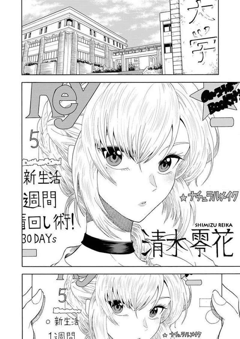Mokuyoubi wa Kimi to Nakitai. Chapter 1 page 5