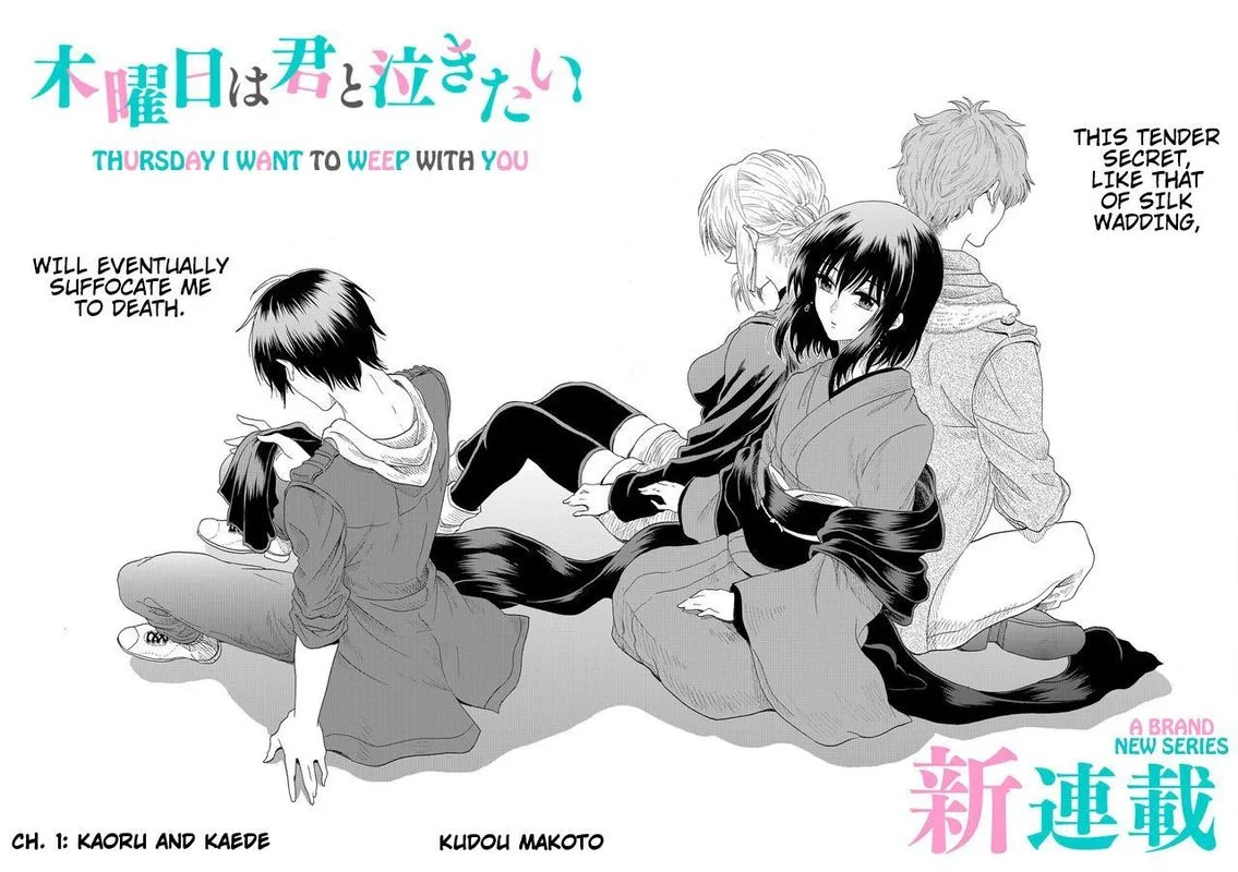 Mokuyoubi wa Kimi to Nakitai. Chapter 1 page 4