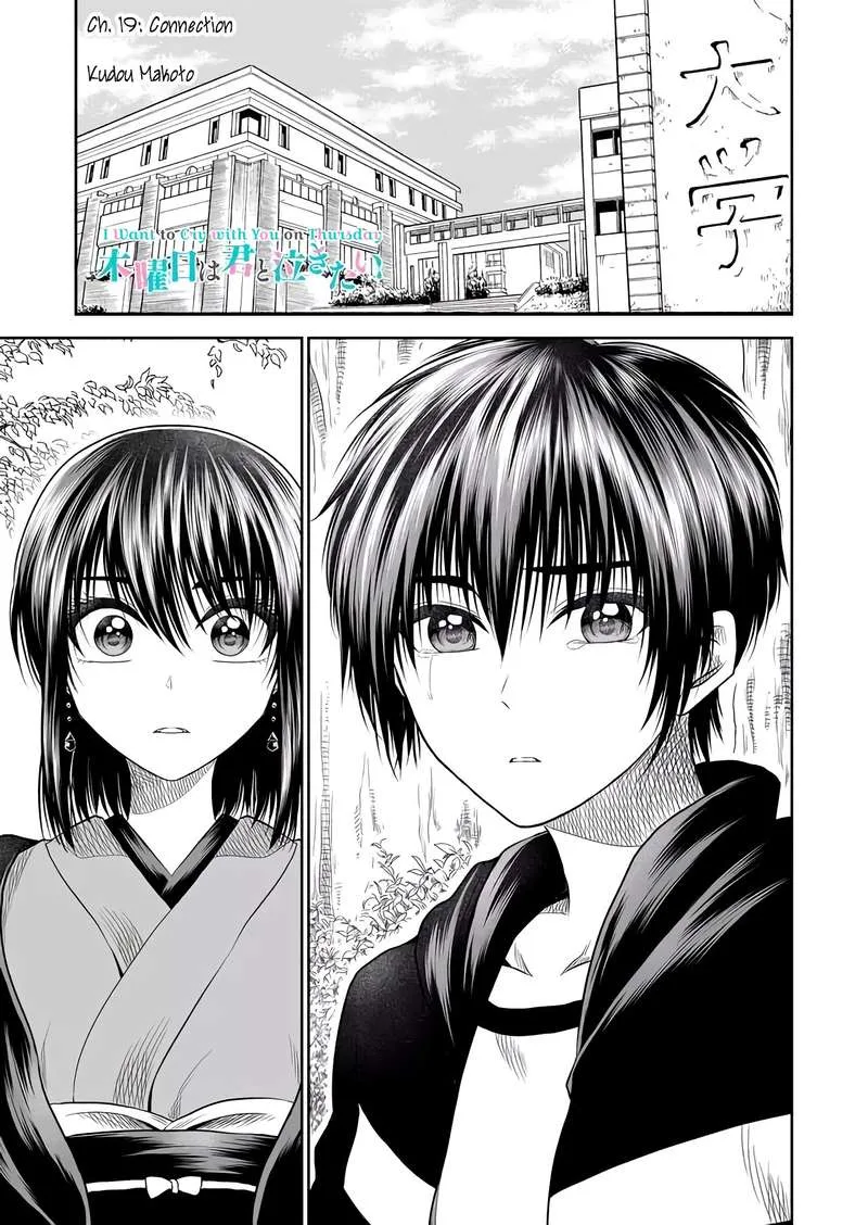 Mokuyoubi wa Kimi to Nakitai. Chapter 19 page 1