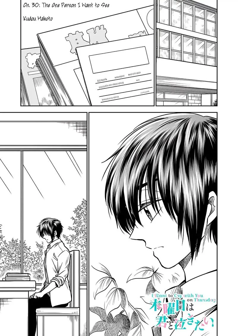 Mokuyoubi wa Kimi to Nakitai. Chapter 30 page 1