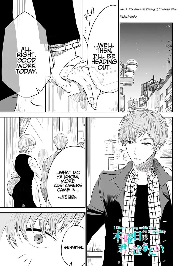 Mokuyoubi wa Kimi to Nakitai. Chapter 7 page 1