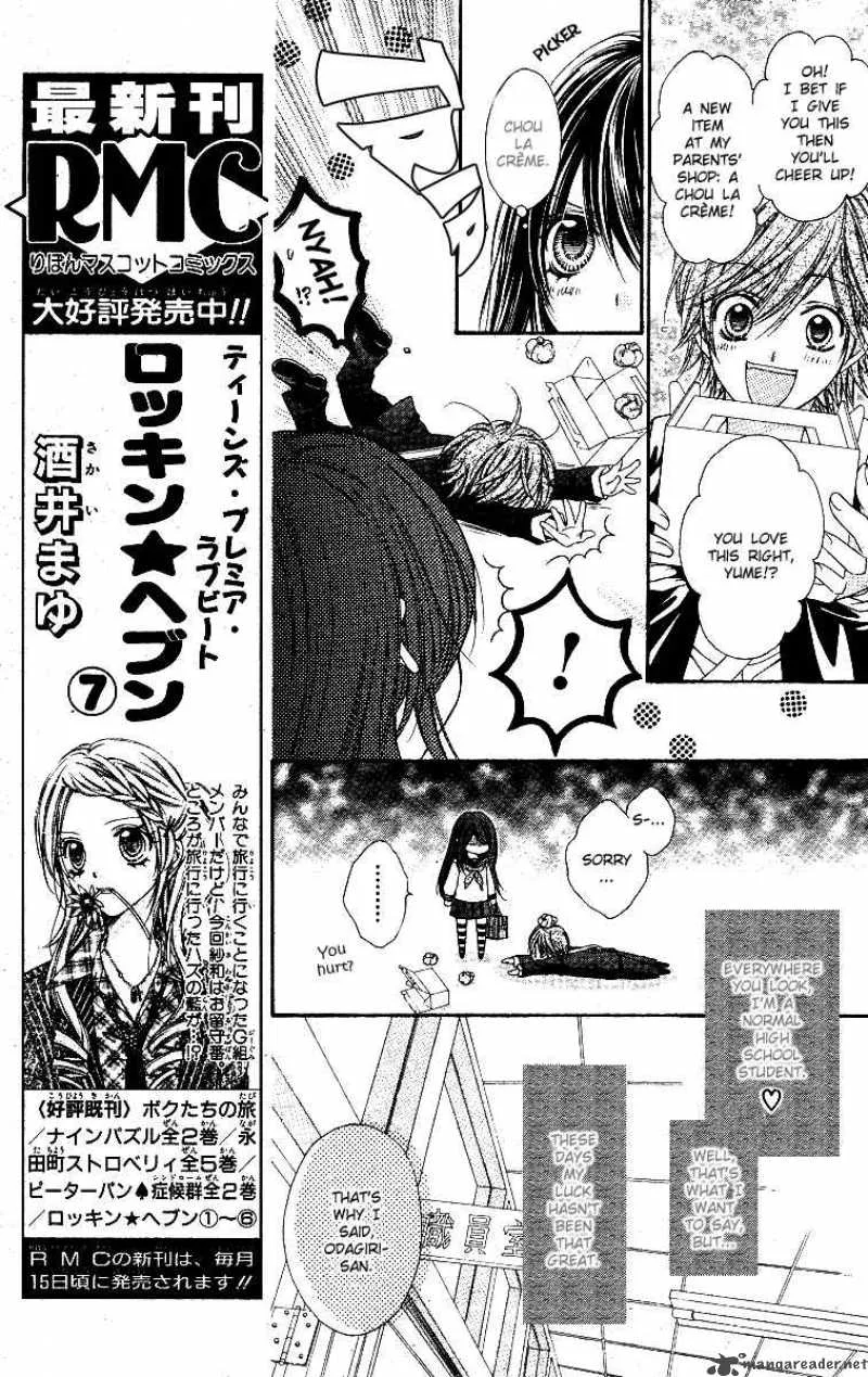 Momo Chapter 1 page 8