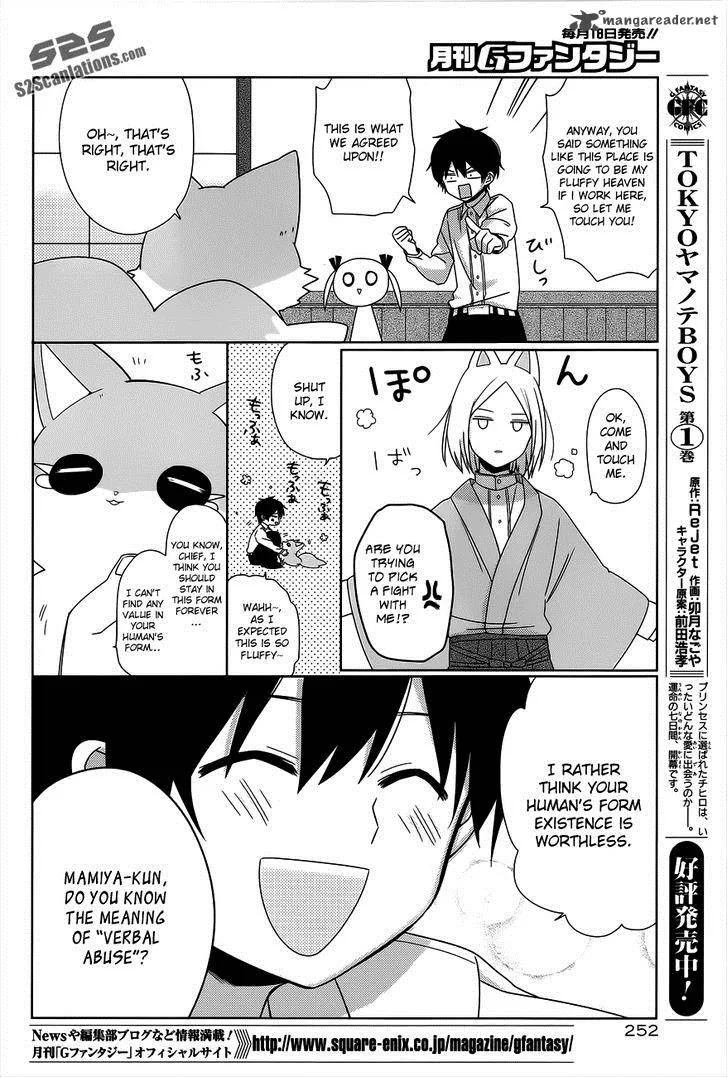 Momomoke Restaurant Chapter 2 page 3