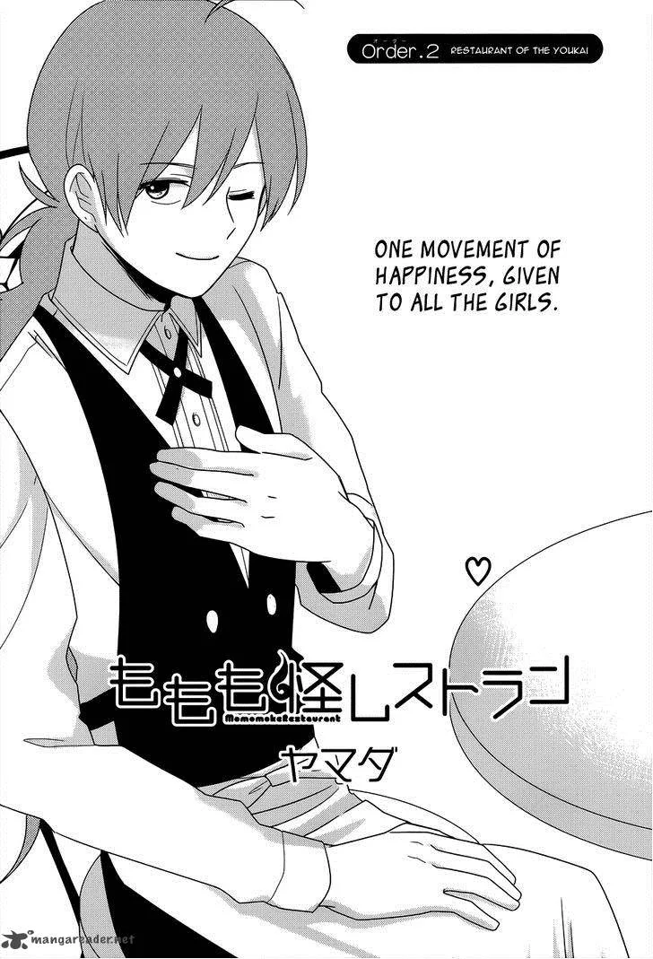Momomoke Restaurant Chapter 2 page 4