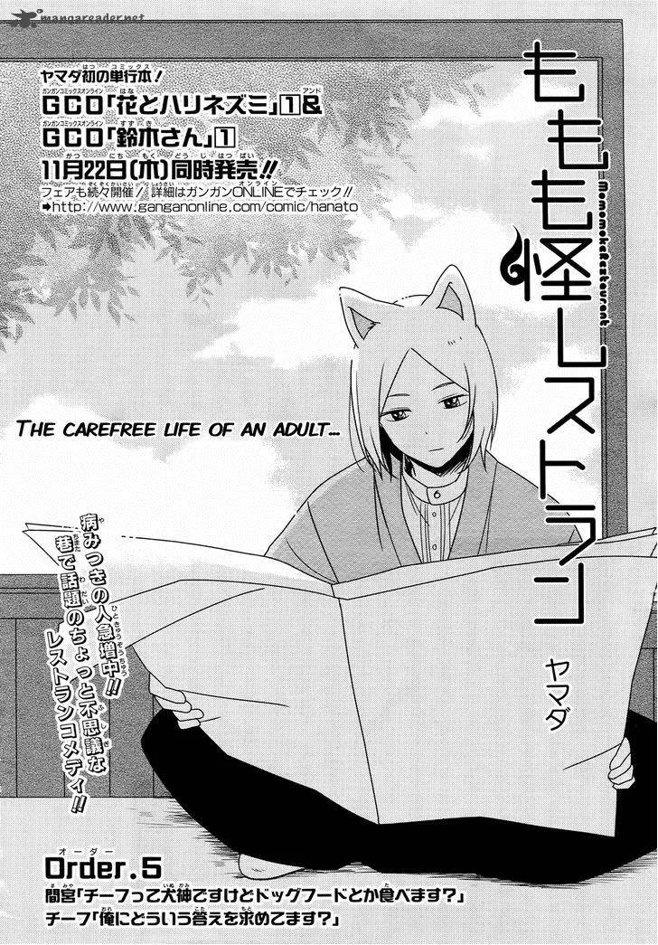 Momomoke Restaurant Chapter 5 page 4