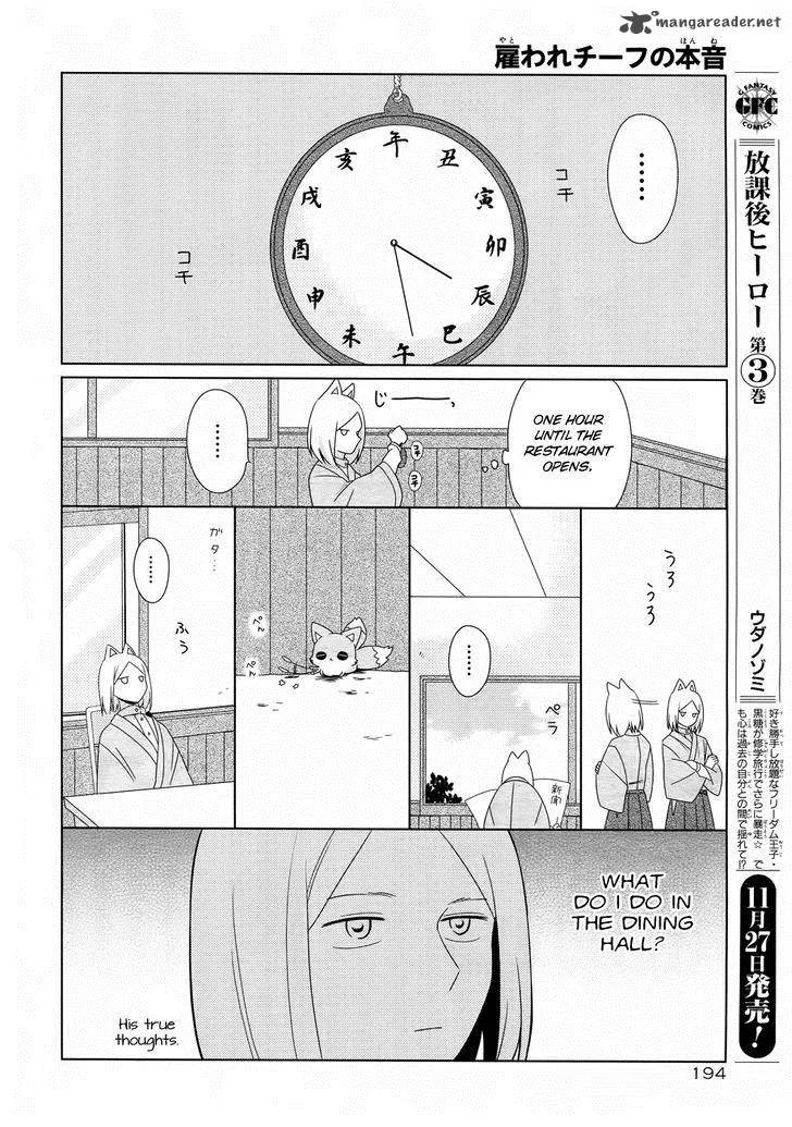 Momomoke Restaurant Chapter 5 page 10