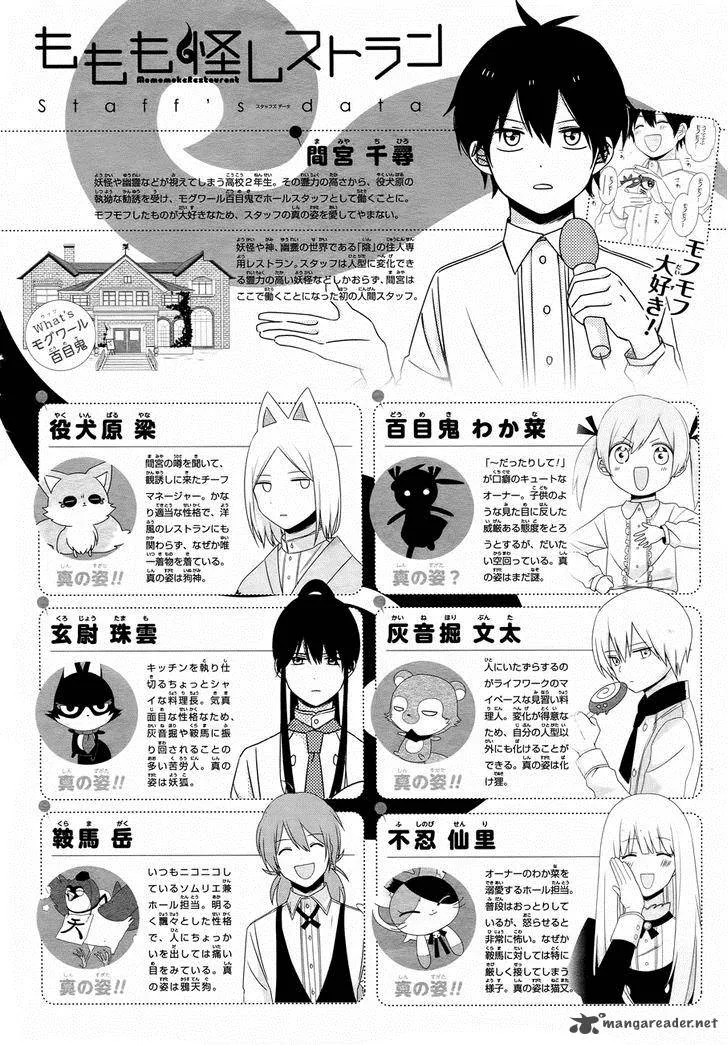 Momomoke Restaurant Chapter 5 page 2