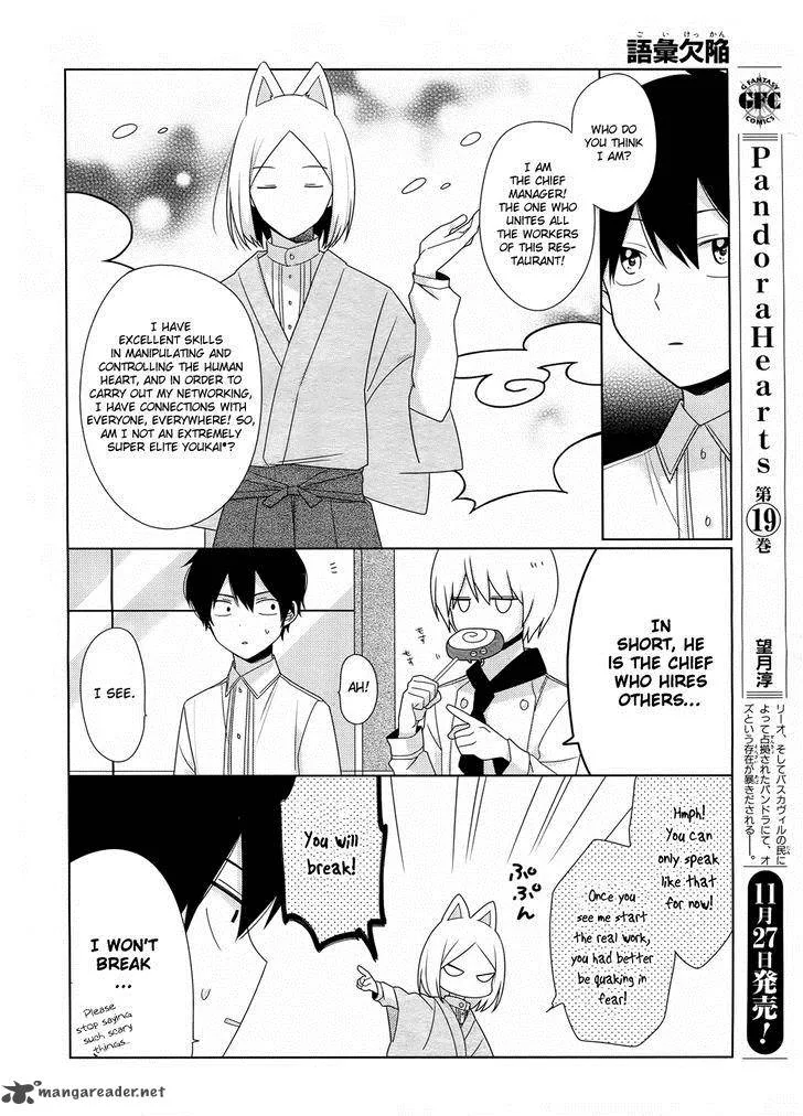 Momomoke Restaurant Chapter 5 page 6