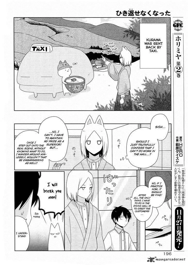 Momomoke Restaurant Chapter 5 page 12