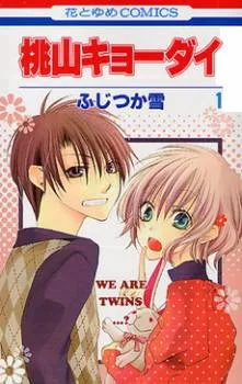 Momoyama Kyodai cover