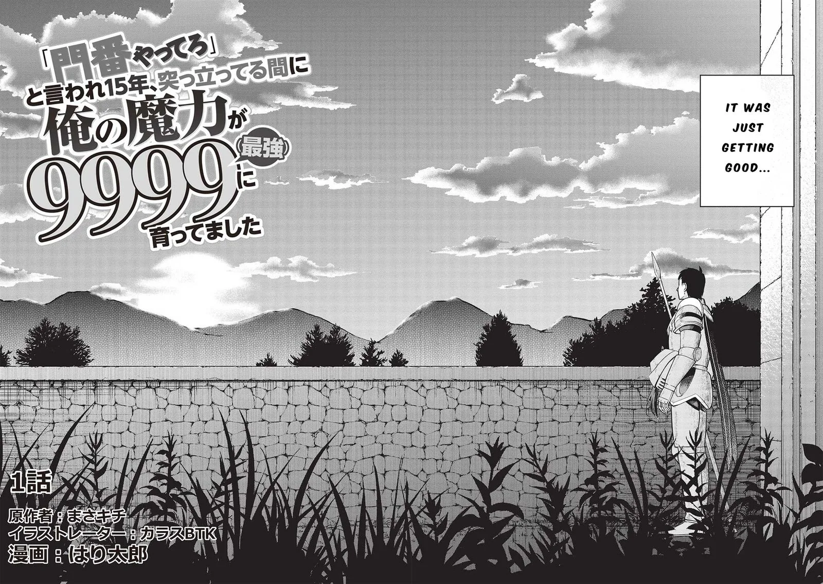 "Monban Yattero" to Iware Juugo Nen, Tsuttatetteru Aida ni Ore no Maryoku ga 9999 "Saikyou" ni Sodattemashita Chapter 1 page 8