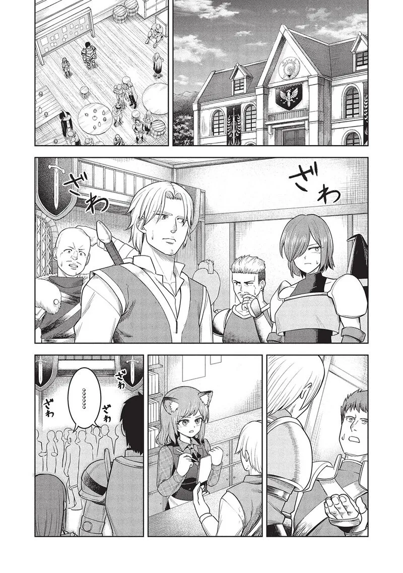 "Monban Yattero" to Iware Juugo Nen, Tsuttatetteru Aida ni Ore no Maryoku ga 9999 "Saikyou" ni Sodattemashita Chapter 10 page 2