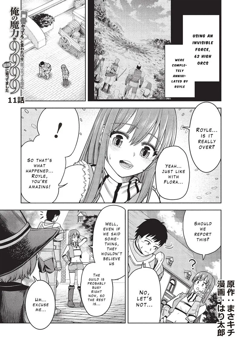 "Monban Yattero" to Iware Juugo Nen, Tsuttatetteru Aida ni Ore no Maryoku ga 9999 "Saikyou" ni Sodattemashita Chapter 11 page 1