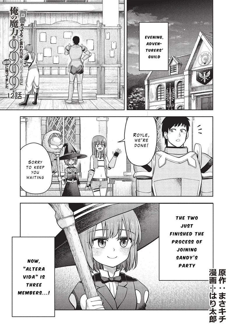 "Monban Yattero" to Iware Juugo Nen, Tsuttatetteru Aida ni Ore no Maryoku ga 9999 "Saikyou" ni Sodattemashita Chapter 12 page 1