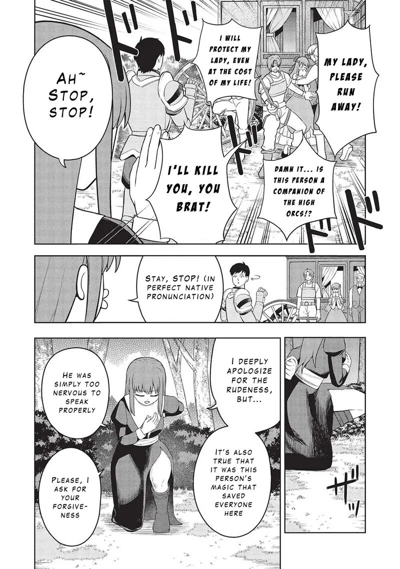 "Monban Yattero" to Iware Juugo Nen, Tsuttatetteru Aida ni Ore no Maryoku ga 9999 "Saikyou" ni Sodattemashita Chapter 3 page 12