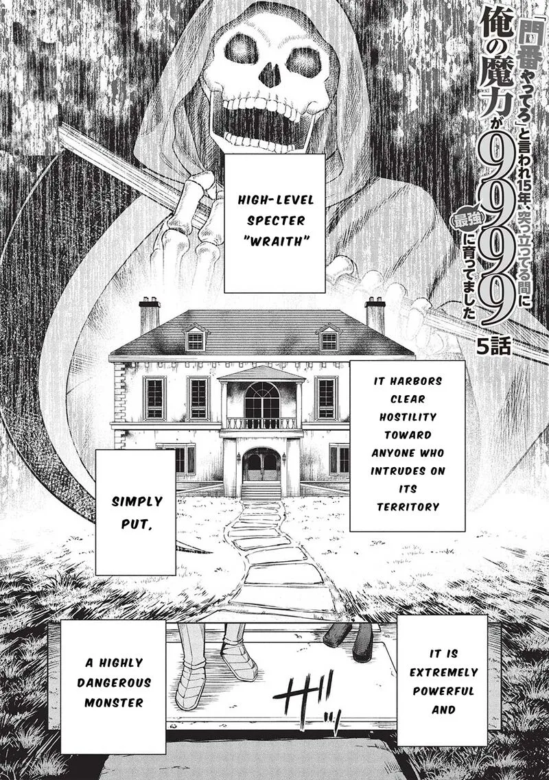 "Monban Yattero" to Iware Juugo Nen, Tsuttatetteru Aida ni Ore no Maryoku ga 9999 "Saikyou" ni Sodattemashita Chapter 5 page 2