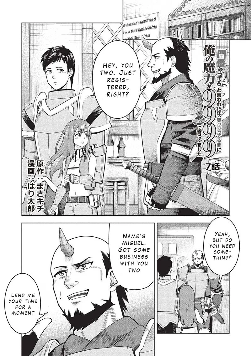 "Monban Yattero" to Iware Juugo Nen, Tsuttatetteru Aida ni Ore no Maryoku ga 9999 "Saikyou" ni Sodattemashita Chapter 7 page 1
