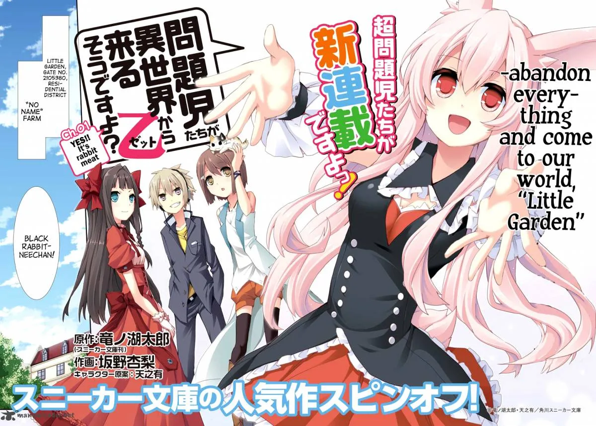 Mondaijitachi ga Isekai kara Kuru sou desu yo? Z Chapter 1 page 4