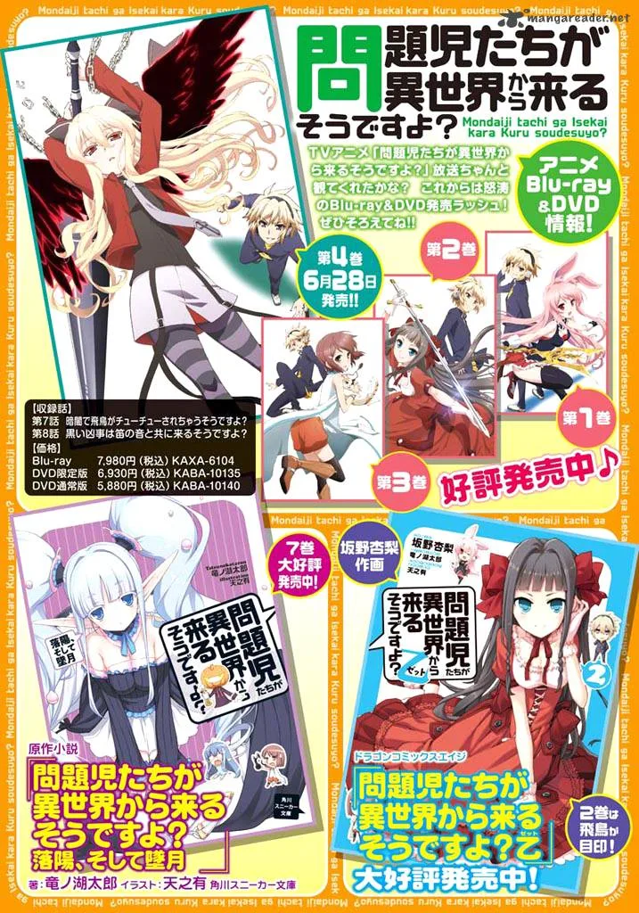 Mondaijitachi ga Isekai kara Kuru sou desu yo? Z Chapter 11 page 5