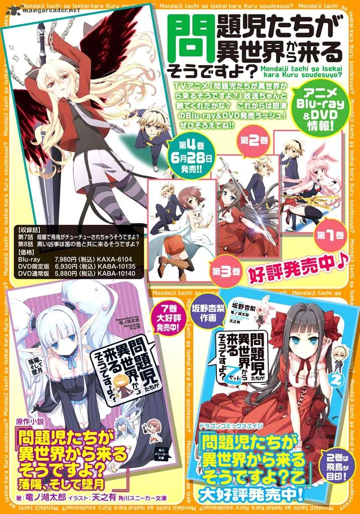 Mondaijitachi ga Isekai kara Kuru sou desu yo? Z Chapter 11 page 3