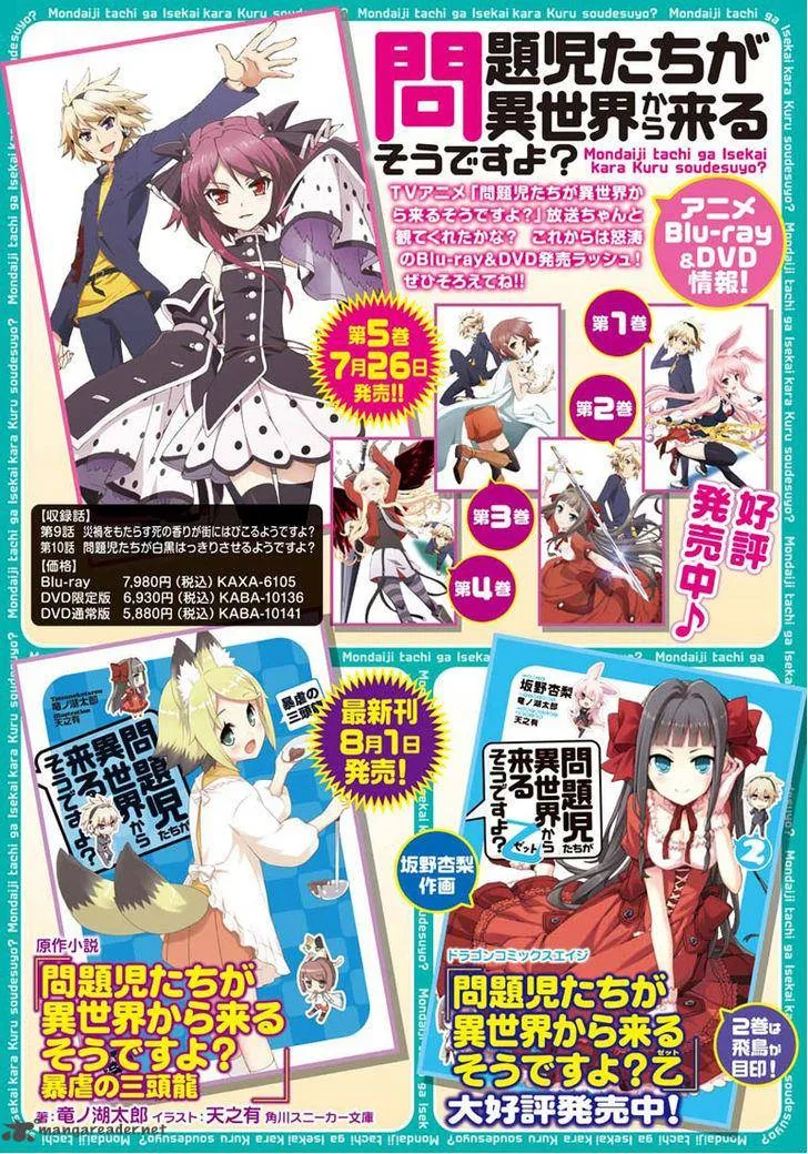 Mondaijitachi ga Isekai kara Kuru sou desu yo? Z Chapter 12 page 3