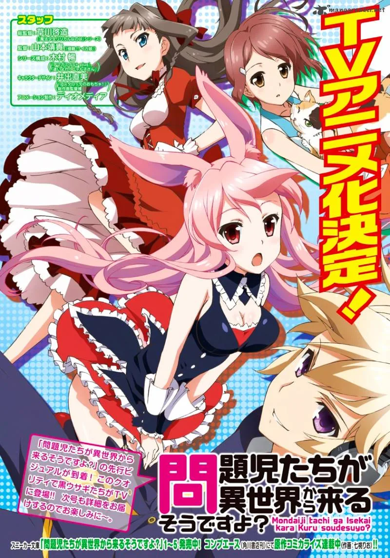 Mondaijitachi ga Isekai kara Kuru sou desu yo? Z Chapter 3 page 3