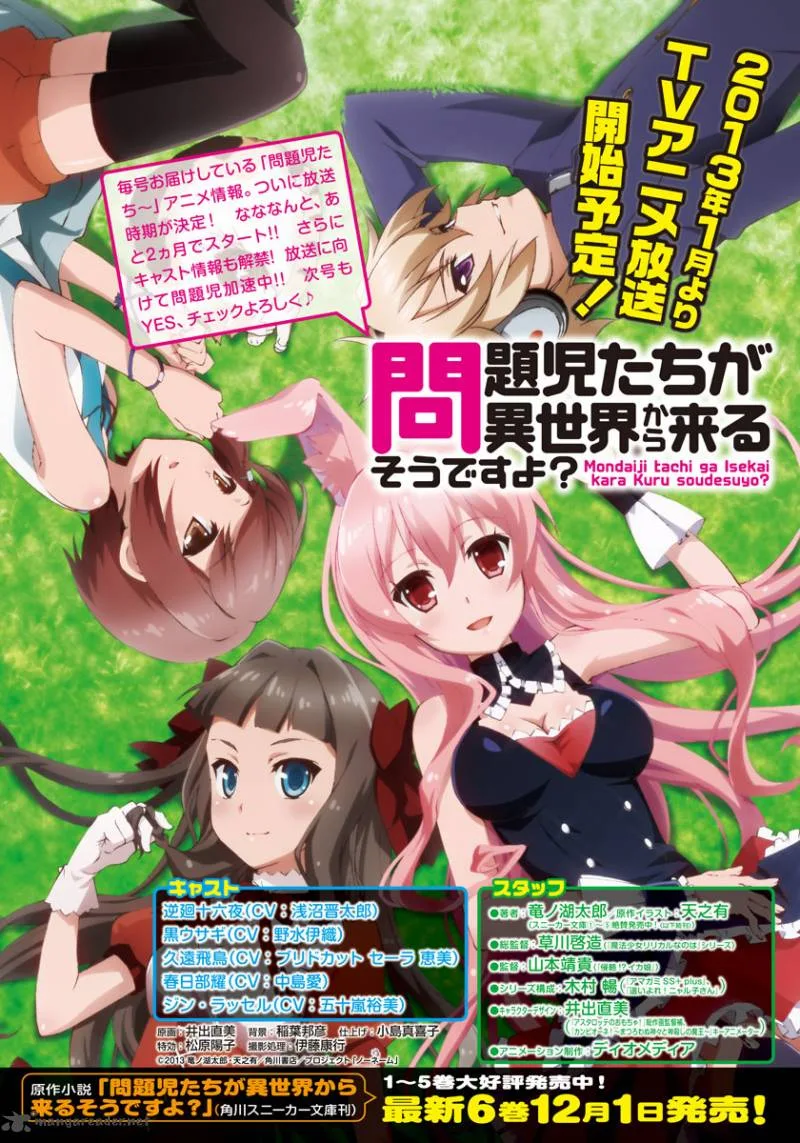 Mondaijitachi ga Isekai kara Kuru sou desu yo? Z Chapter 4 page 3