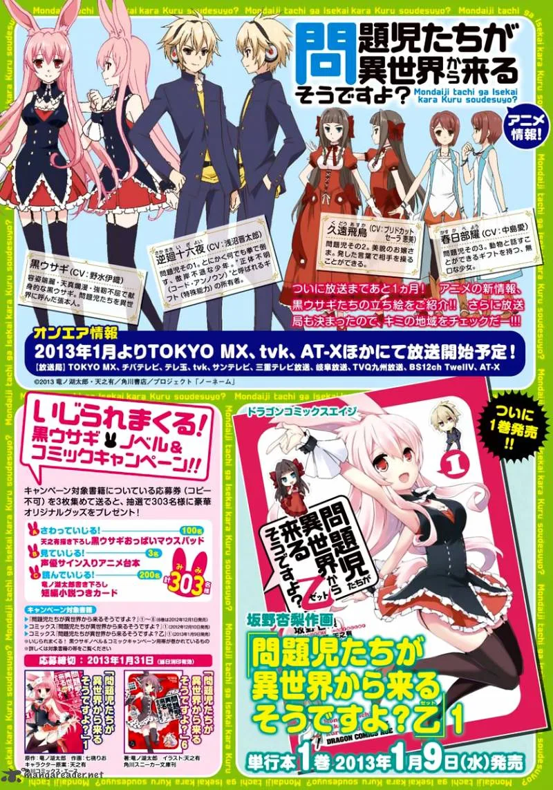Mondaijitachi ga Isekai kara Kuru sou desu yo? Z Chapter 5 page 3