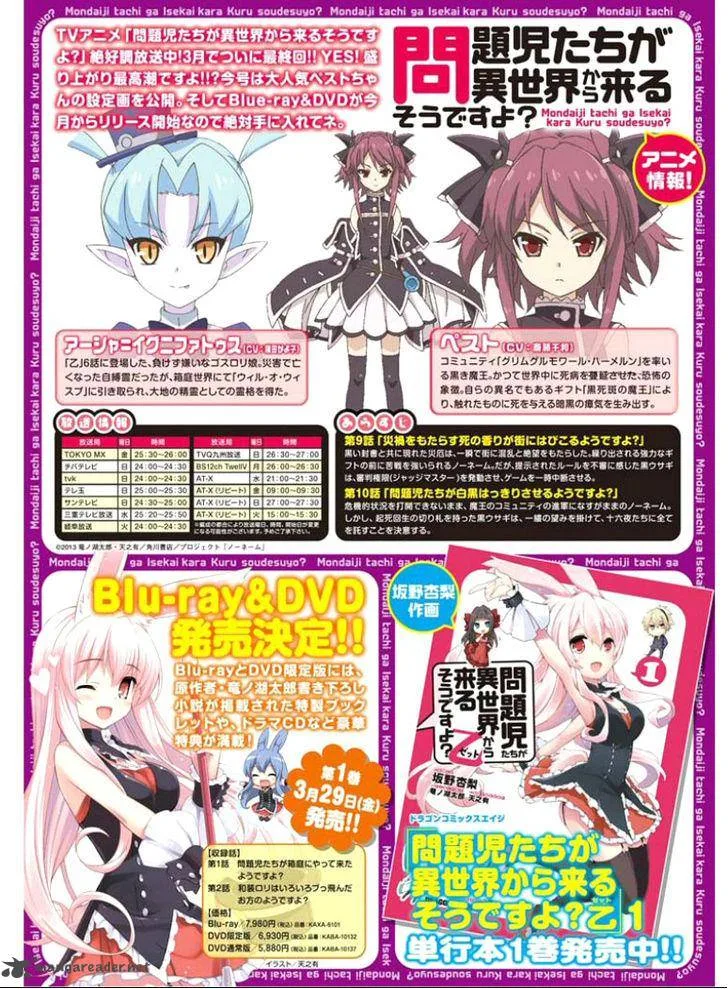 Mondaijitachi ga Isekai kara Kuru sou desu yo? Z Chapter 8 page 3