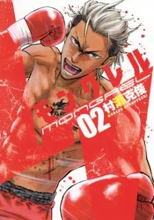 Mongrel cover