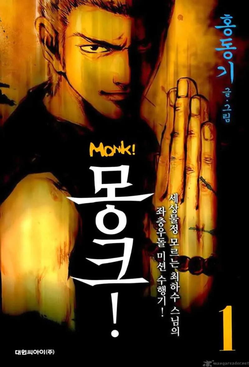 Monk! Chapter 1 page 3
