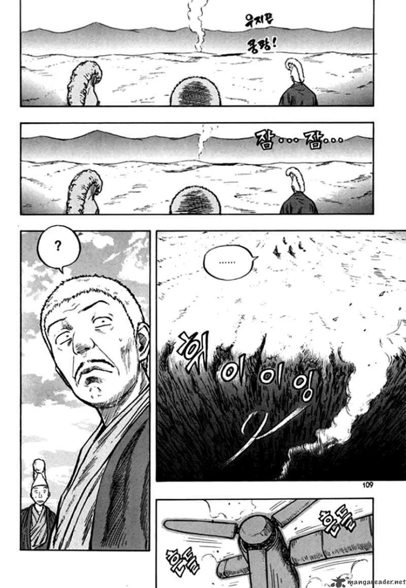 Monk! Chapter 19 page 21