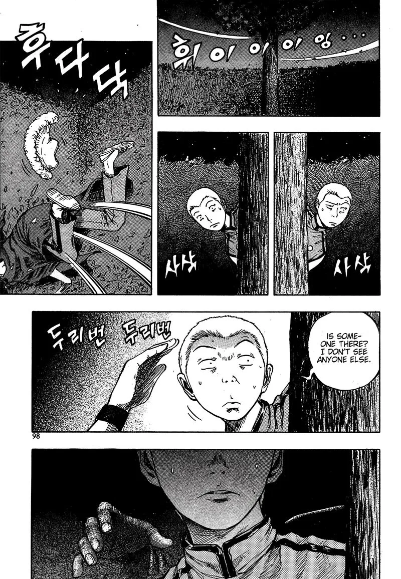 Monk! Chapter 26 page 4
