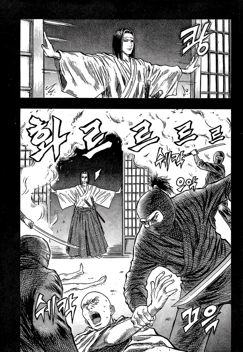 Monk! Chapter 26 page 17