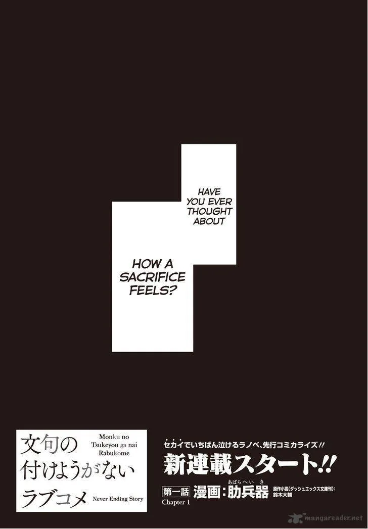 Monku no Tsukeyou ga Nai Rabukome Chapter 1 page 1