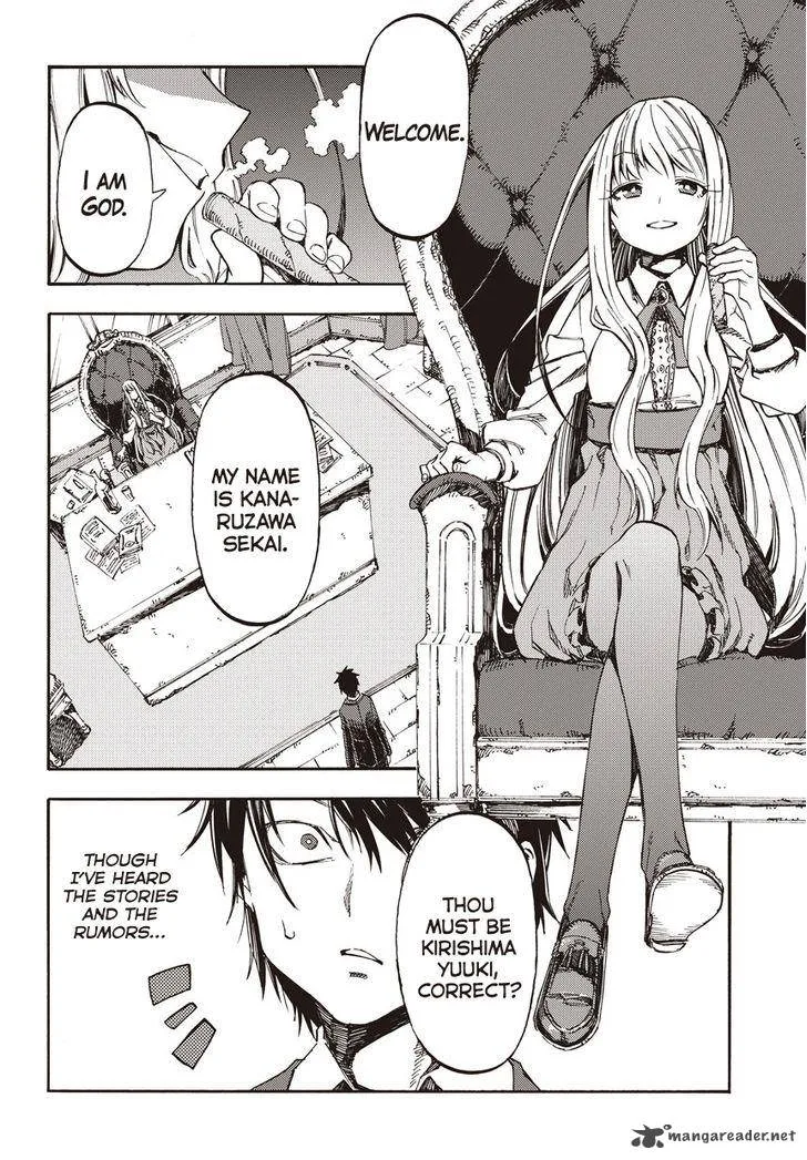 Monku no Tsukeyou ga Nai Rabukome Chapter 1 page 4
